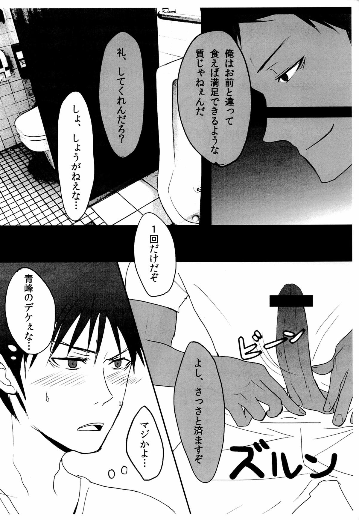 BLUE Tempta tion page 6 full