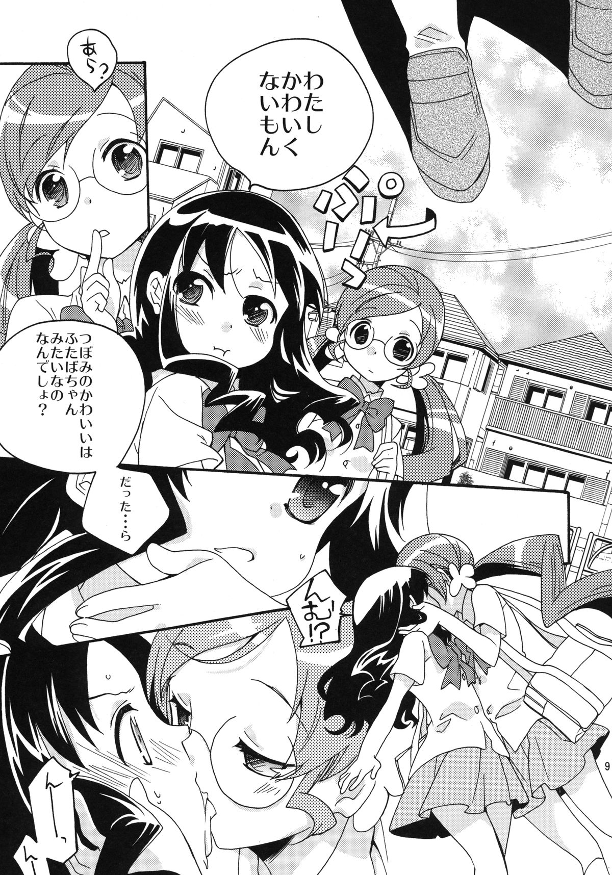 Kokoro no Kankei page 9 full