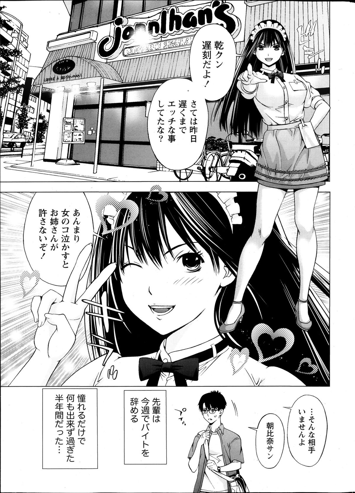 Monthly Vitaman 2013-10 page 7 full