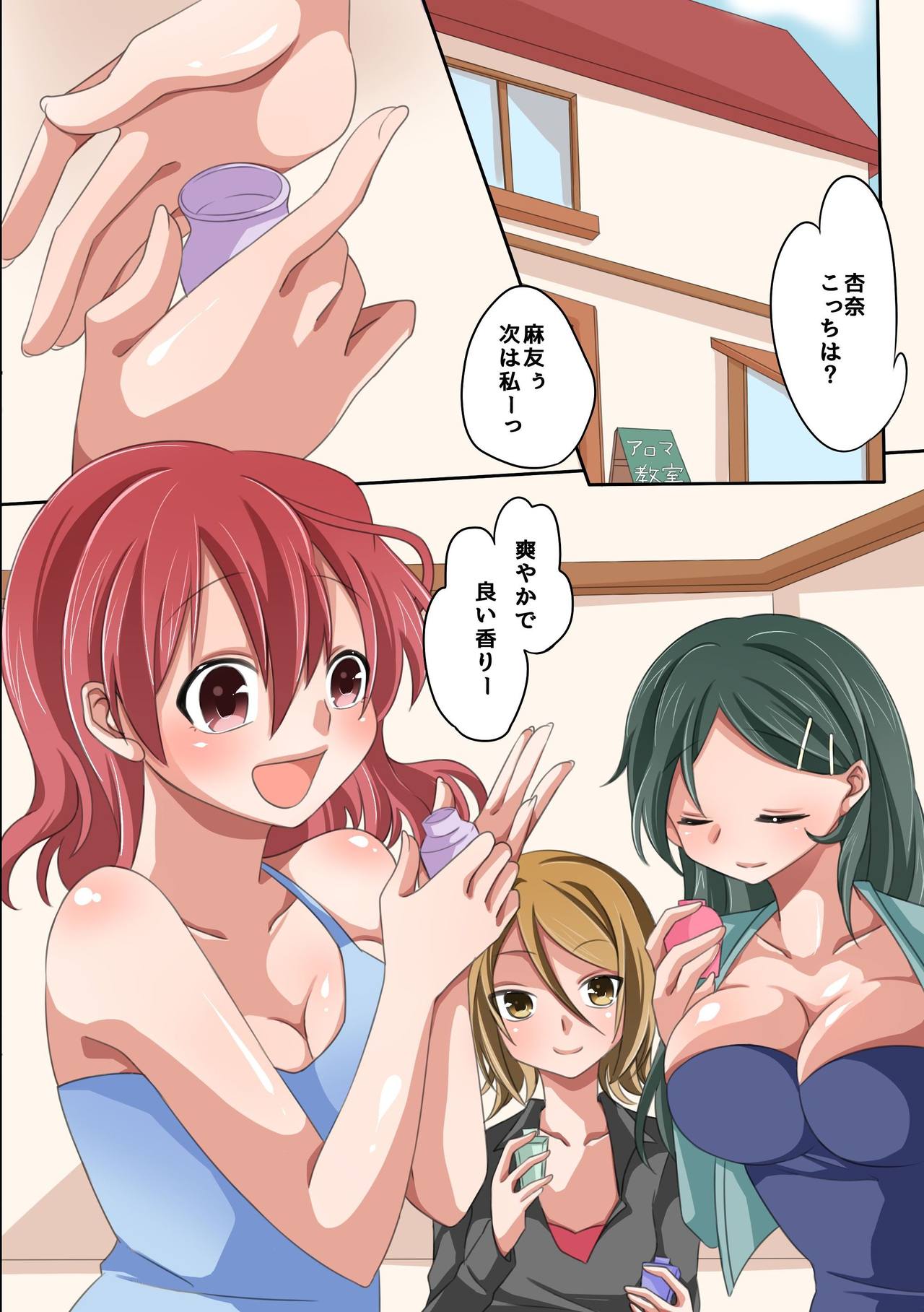 Watashi-tachi ga Chuunen no Kimo Oyaji no Seidorei ni Choukyou Sareta Wake page 2 full