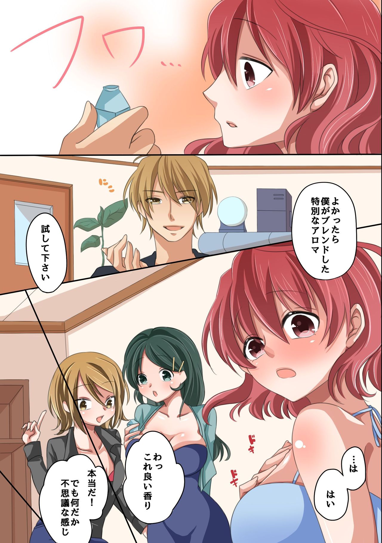 Watashi-tachi ga Chuunen no Kimo Oyaji no Seidorei ni Choukyou Sareta Wake page 3 full