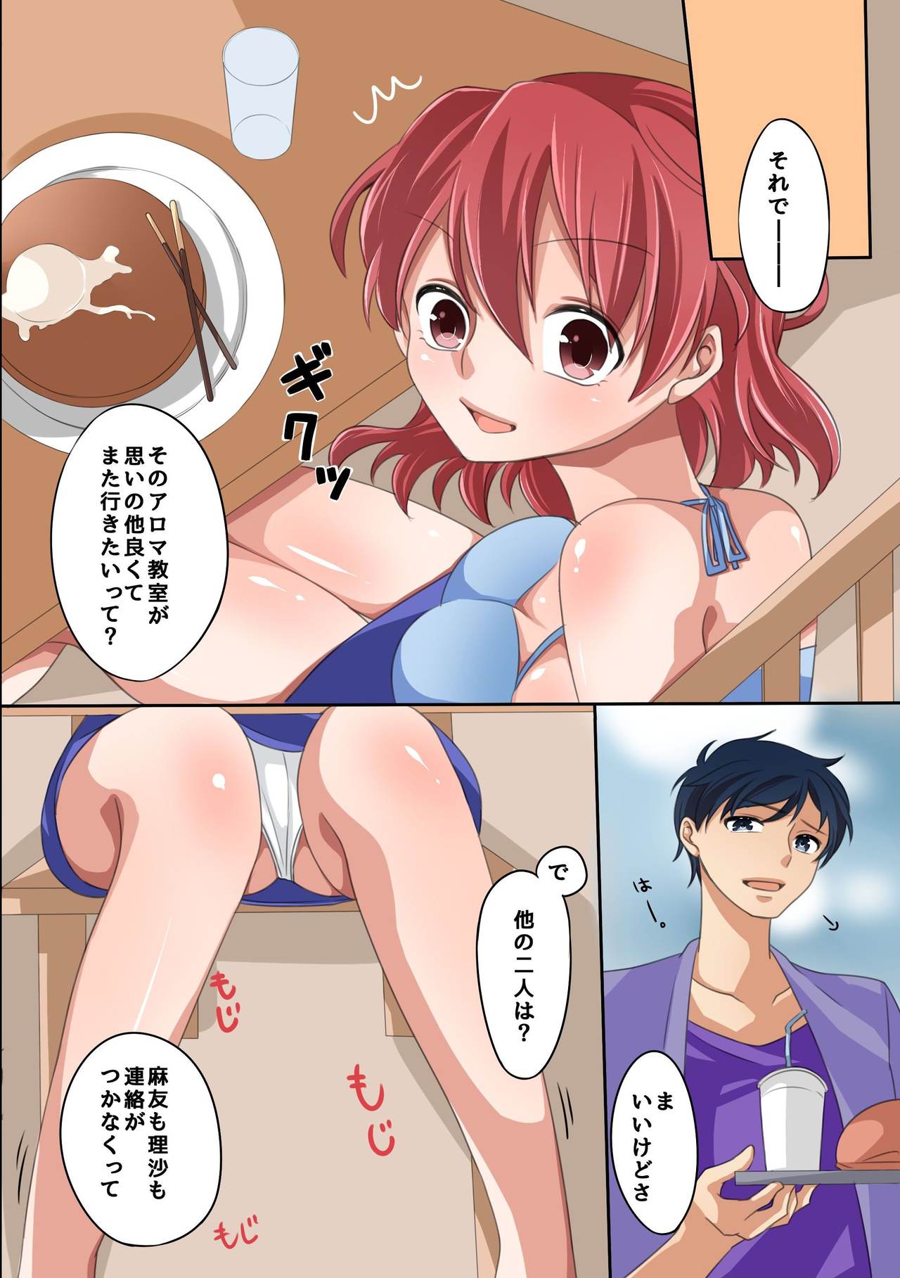 Watashi-tachi ga Chuunen no Kimo Oyaji no Seidorei ni Choukyou Sareta Wake page 4 full