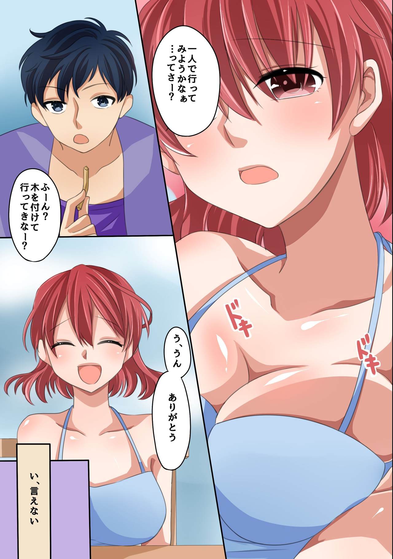 Watashi-tachi ga Chuunen no Kimo Oyaji no Seidorei ni Choukyou Sareta Wake page 5 full