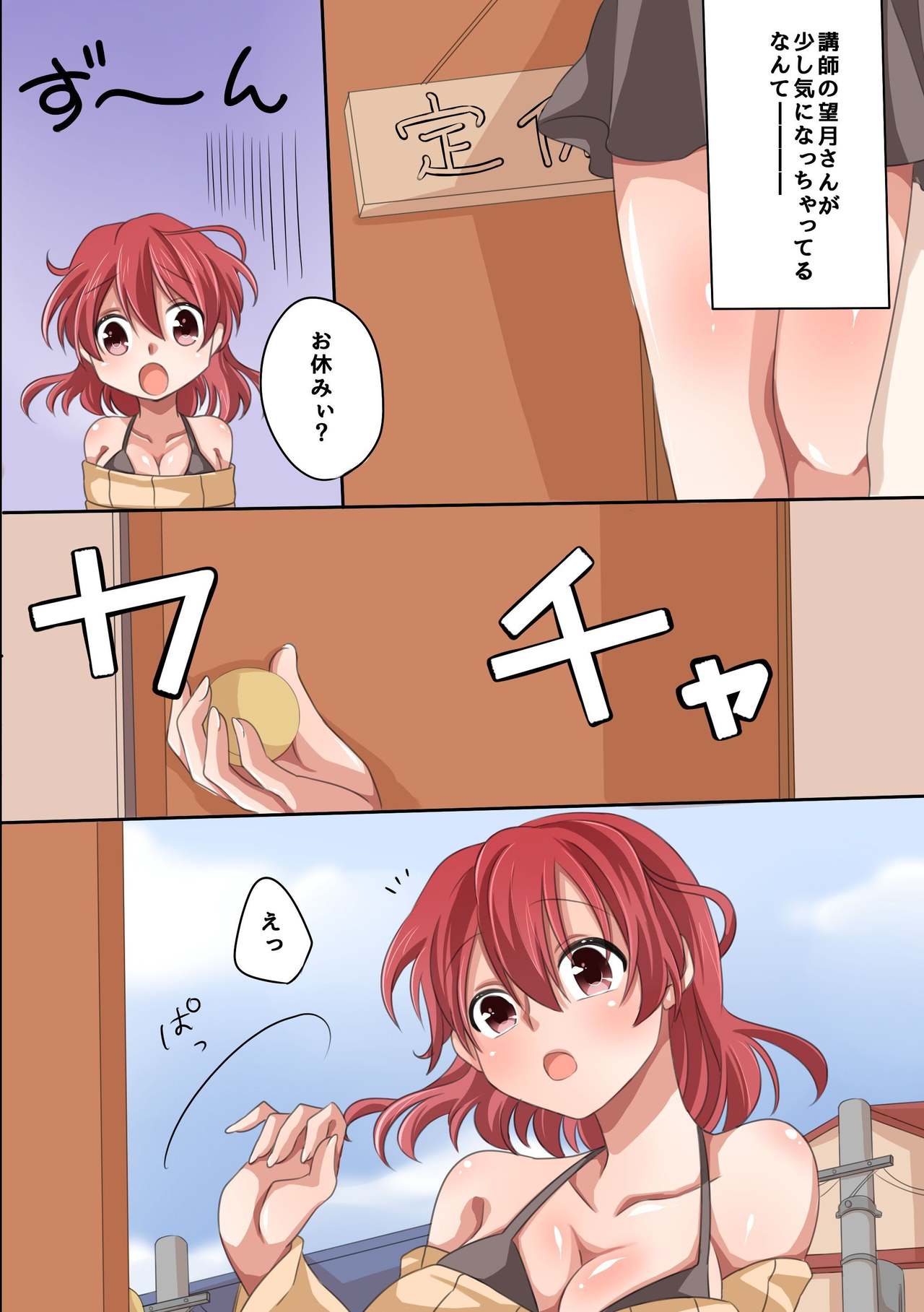 Watashi-tachi ga Chuunen no Kimo Oyaji no Seidorei ni Choukyou Sareta Wake page 6 full