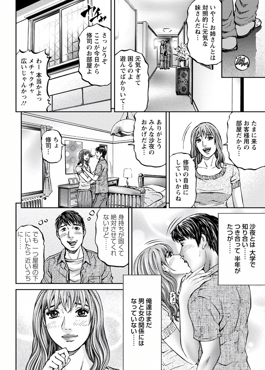 Love Place 1 page 10 full