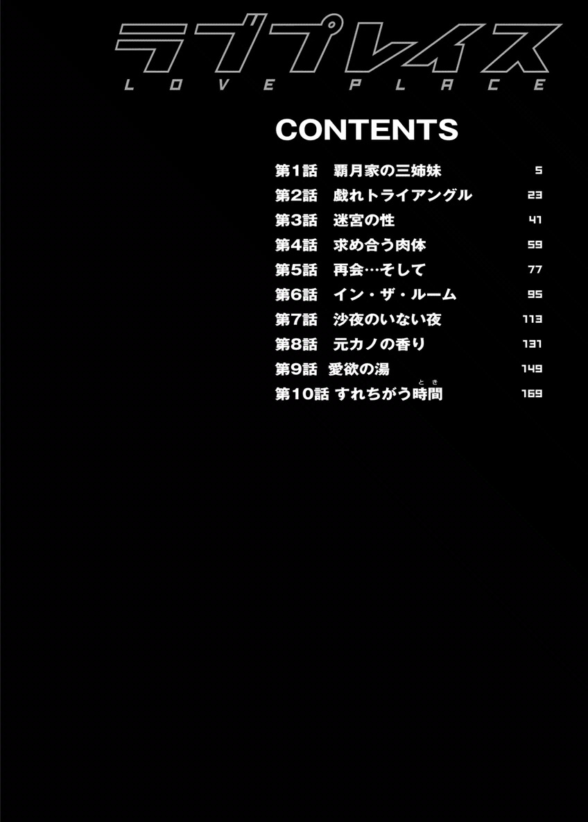 Love Place 1 page 4 full