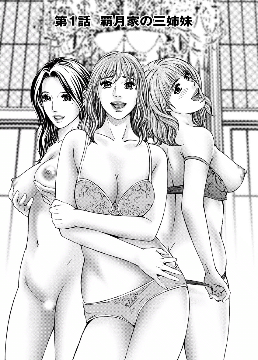 Love Place 1 page 5 full