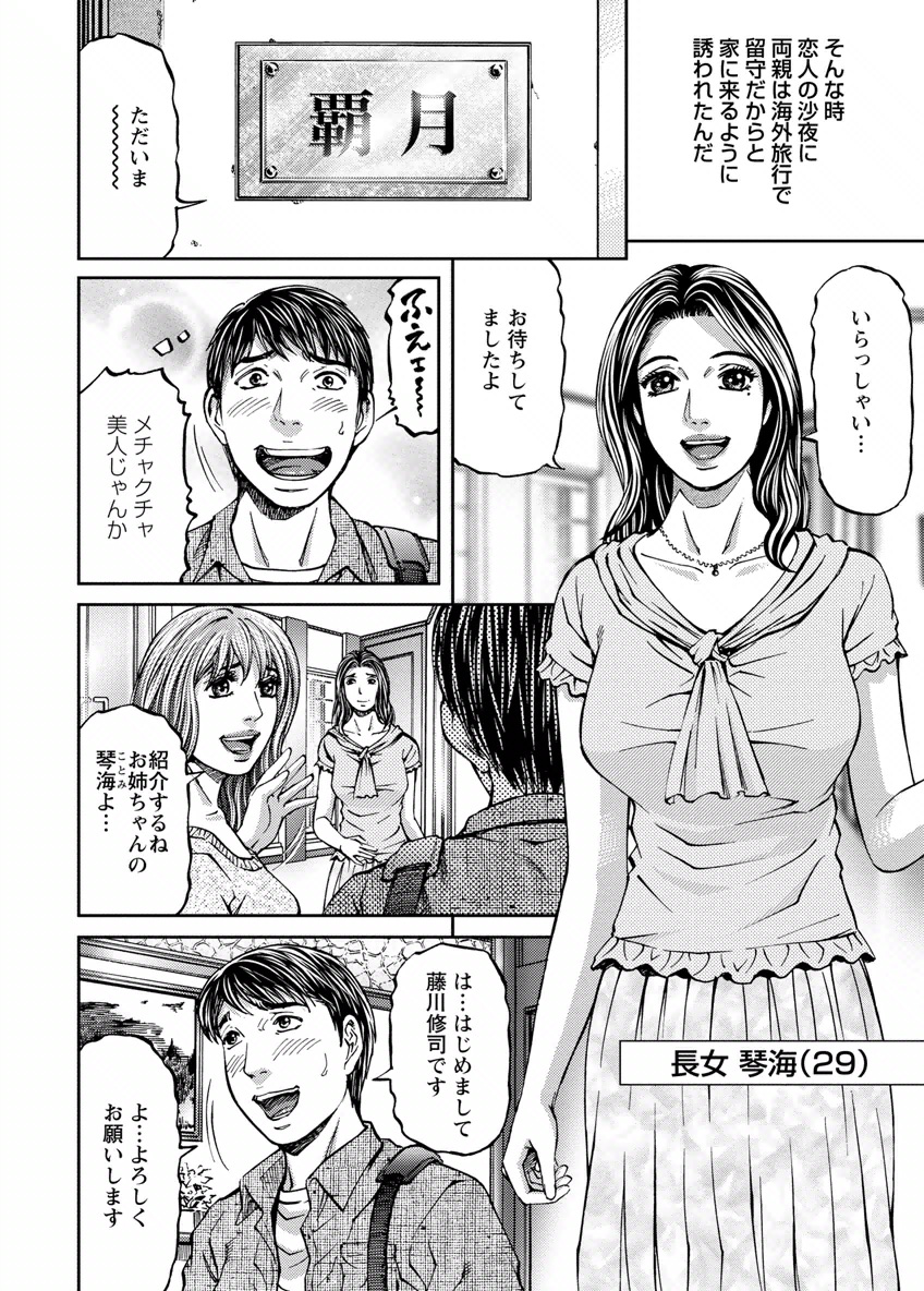 Love Place 1 page 8 full