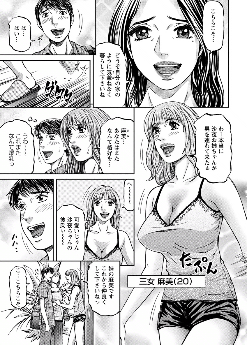 Love Place 1 page 9 full