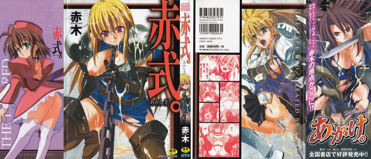 Akashiki -The Type Red- page 2 full