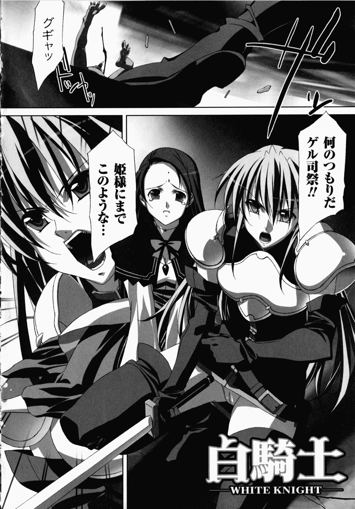 Akashiki -The Type Red- page 9 full