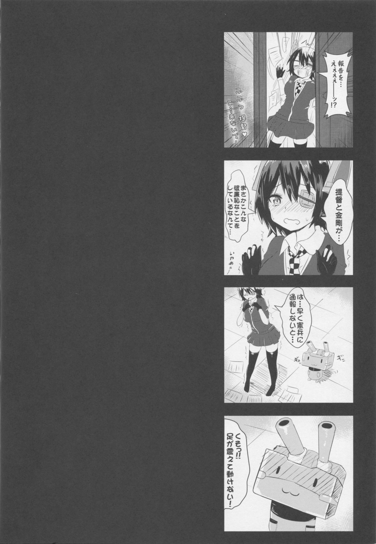 Shoukaku Nee-san no Milk Shugi page 3 full