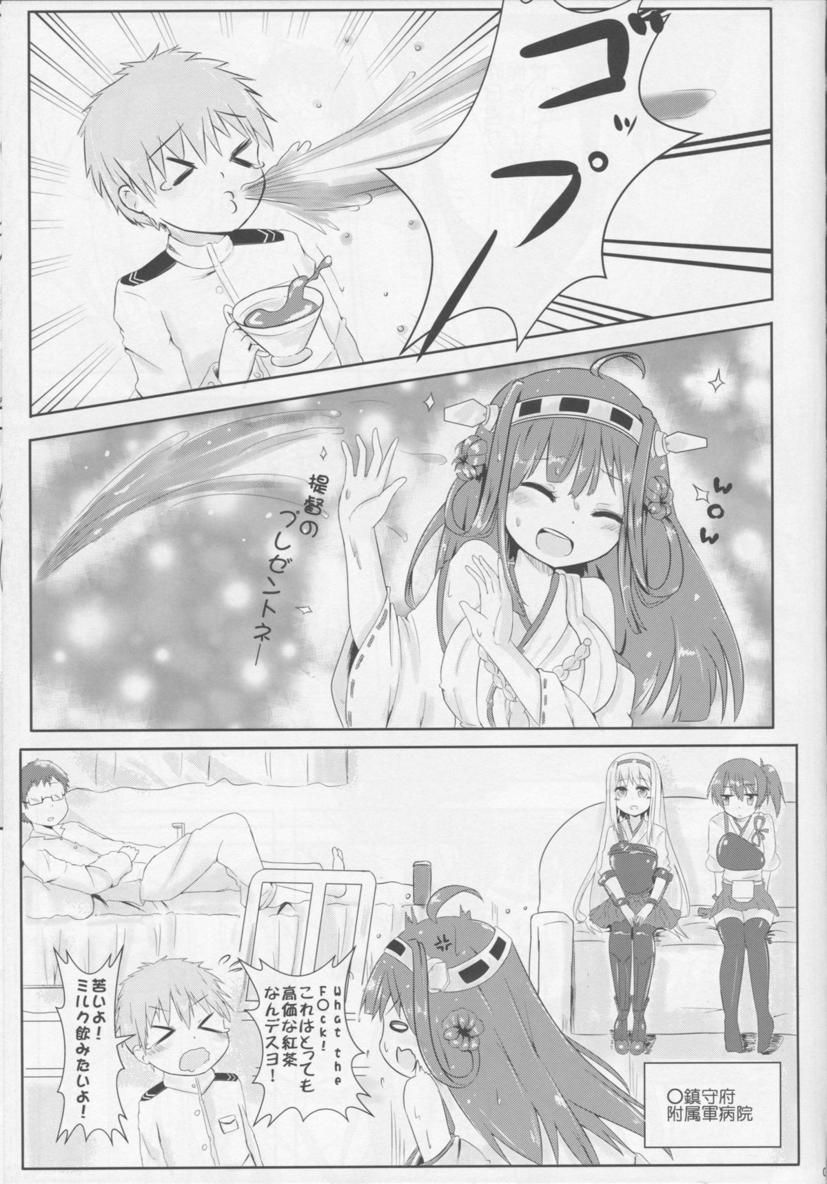 Shoukaku Nee-san no Milk Shugi page 4 full