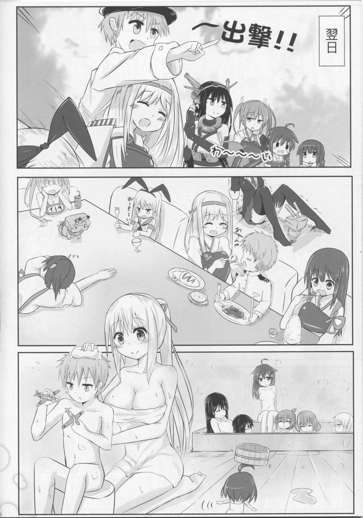 Shoukaku Nee-san no Milk Shugi page 7 full