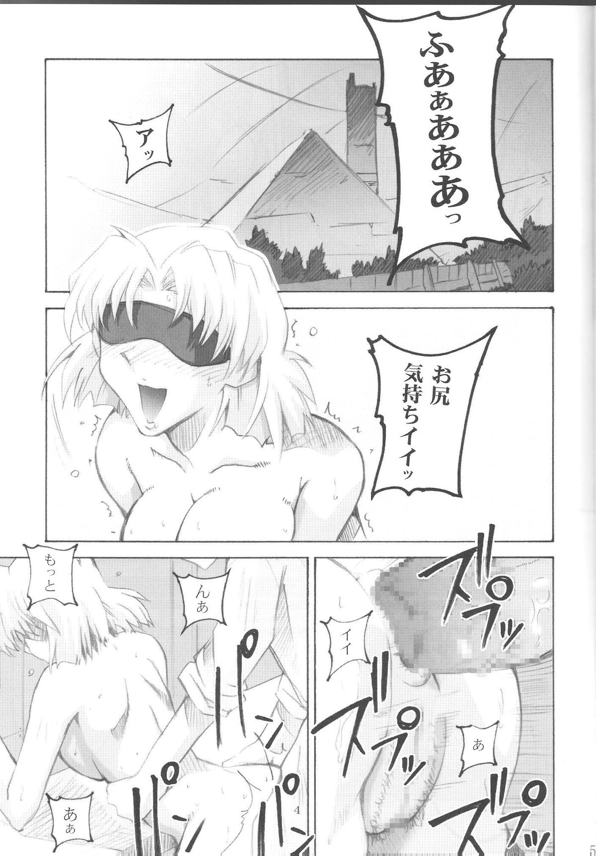 SHINJI 05 - maya ibuki page 4 full