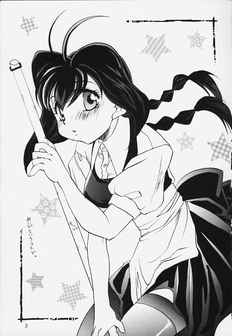 Hige to Boin page 2 full