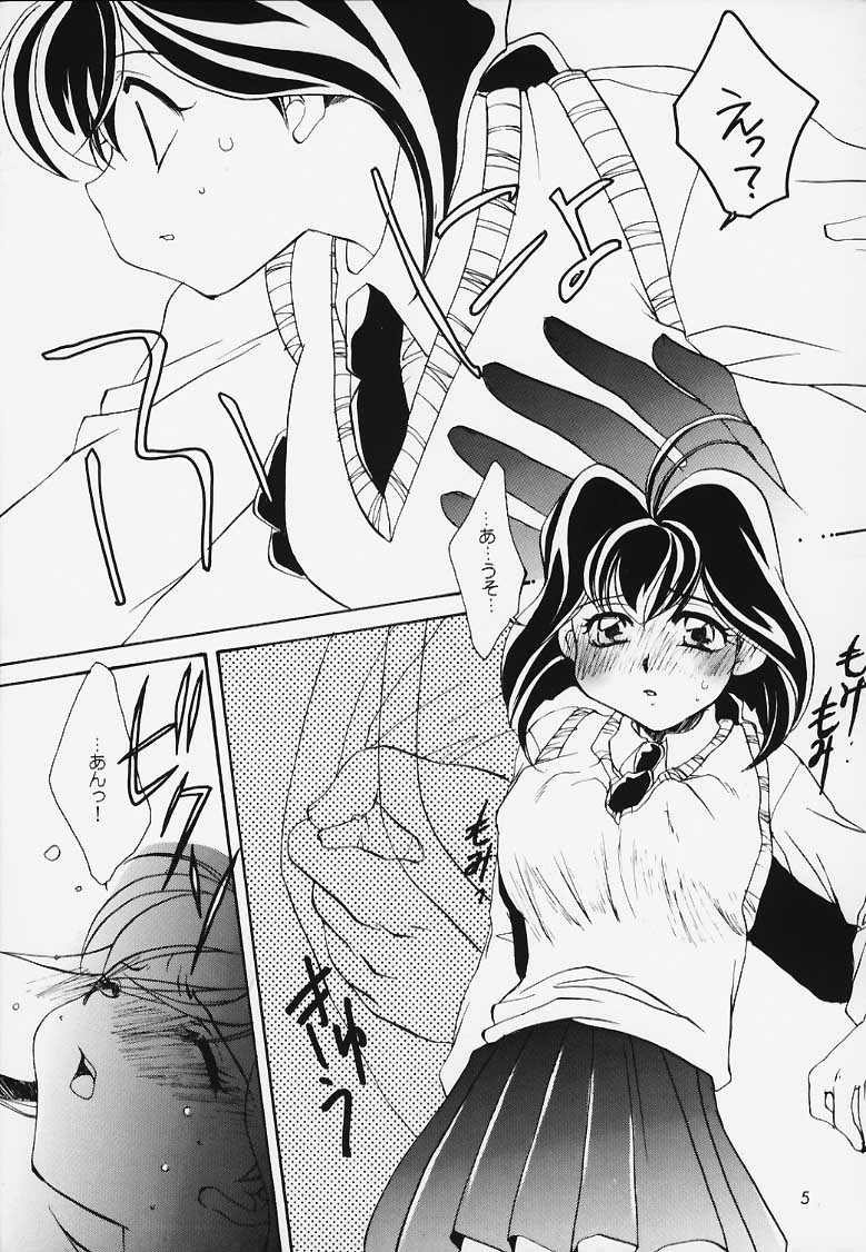 Hige to Boin page 3 full