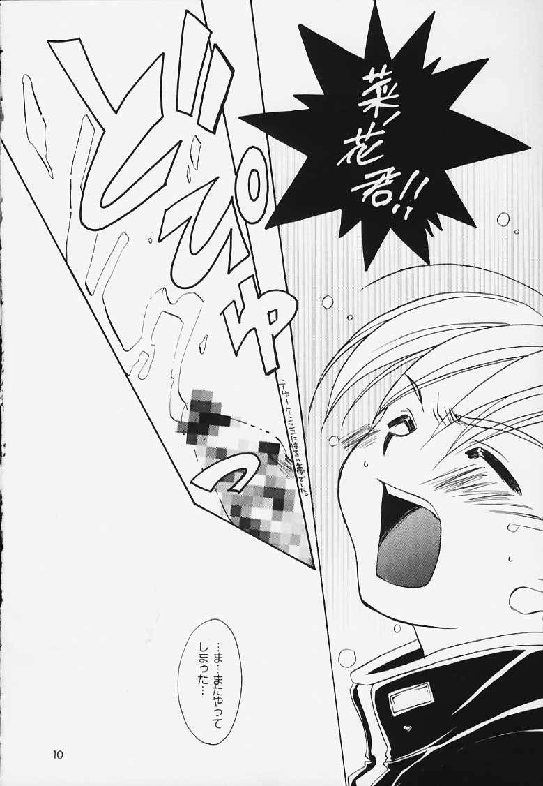 Hige to Boin page 8 full