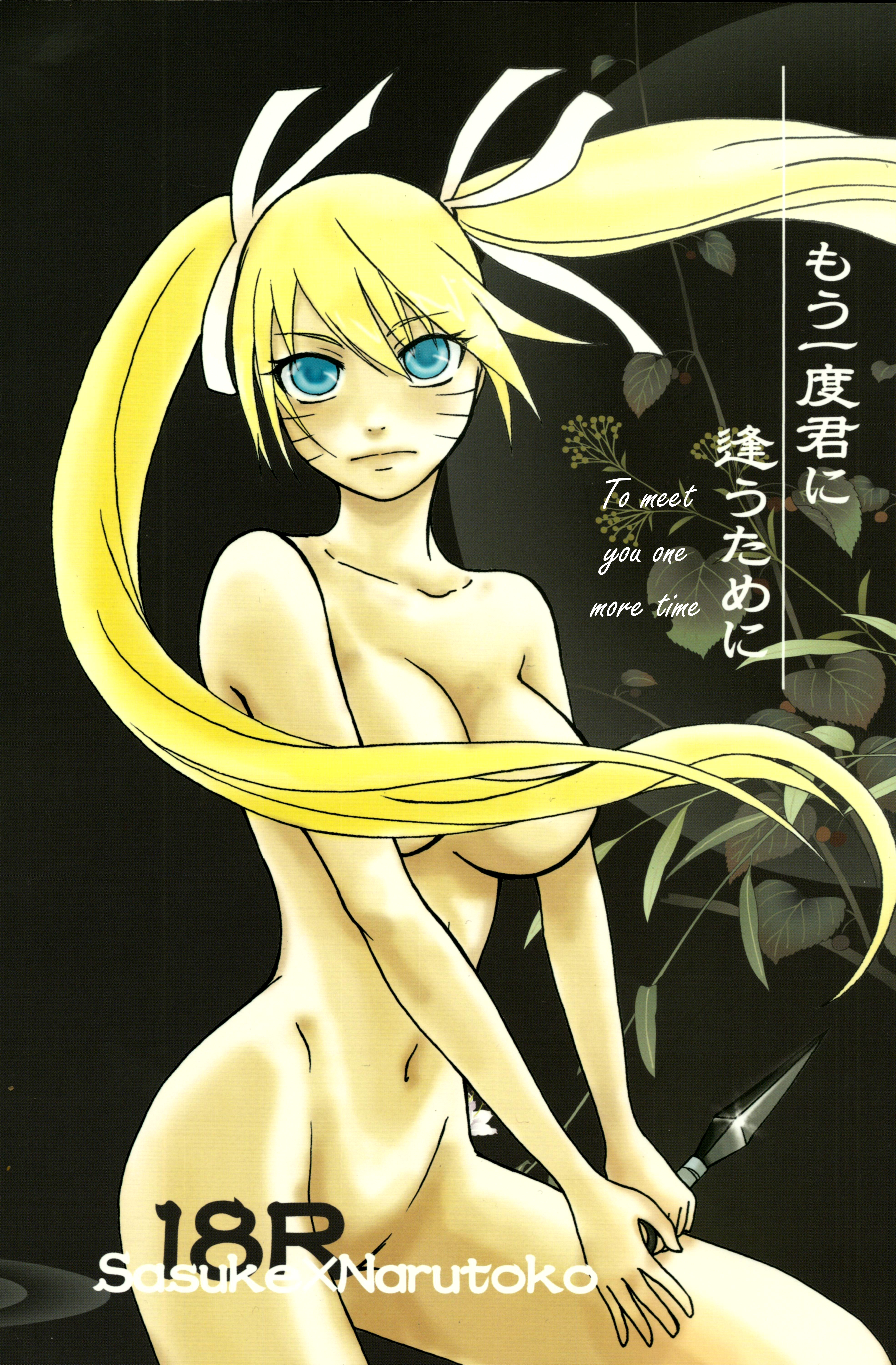 Mou Ichido Kimi ni Au tame ni page 1 full