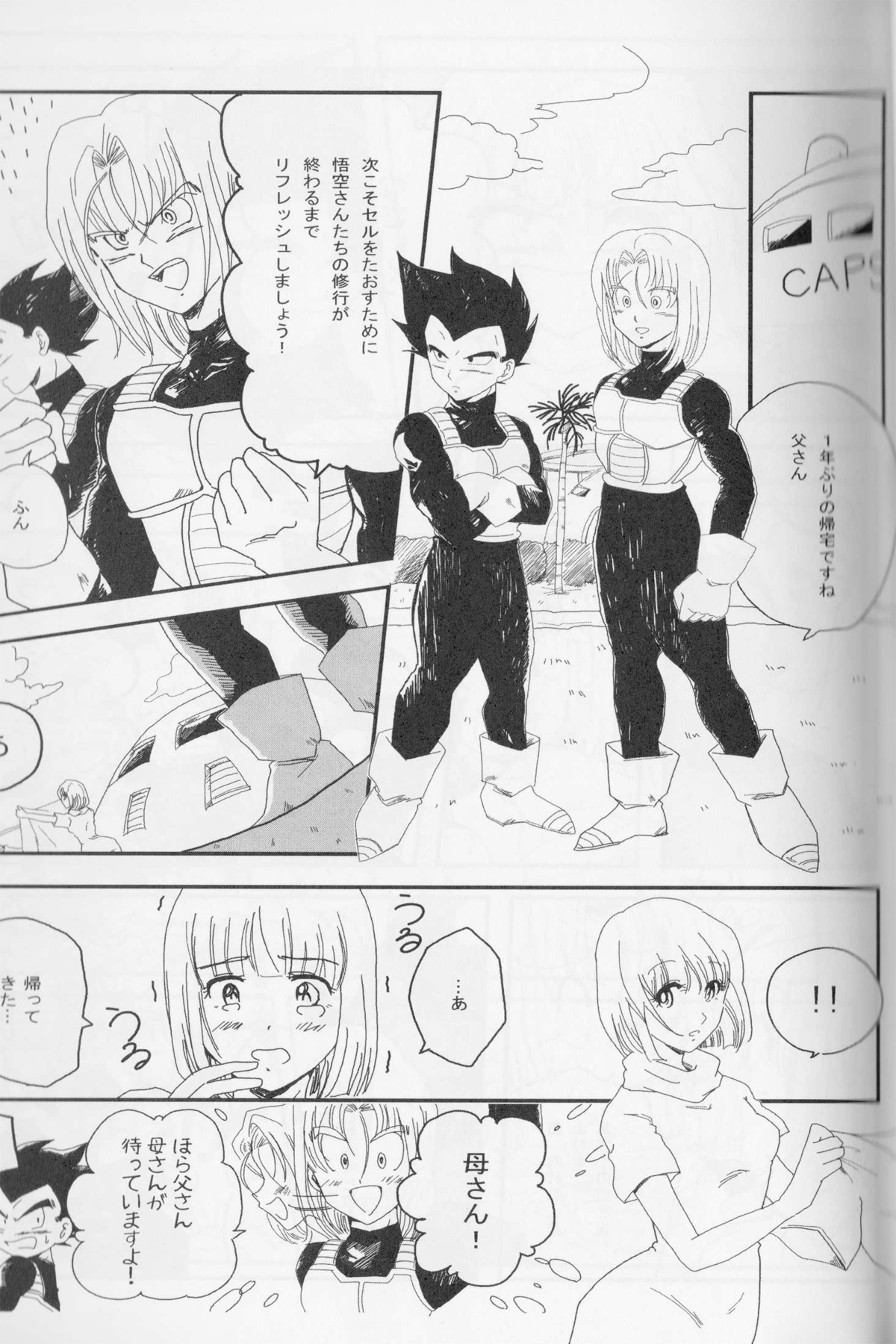 Pure Love page 2 full