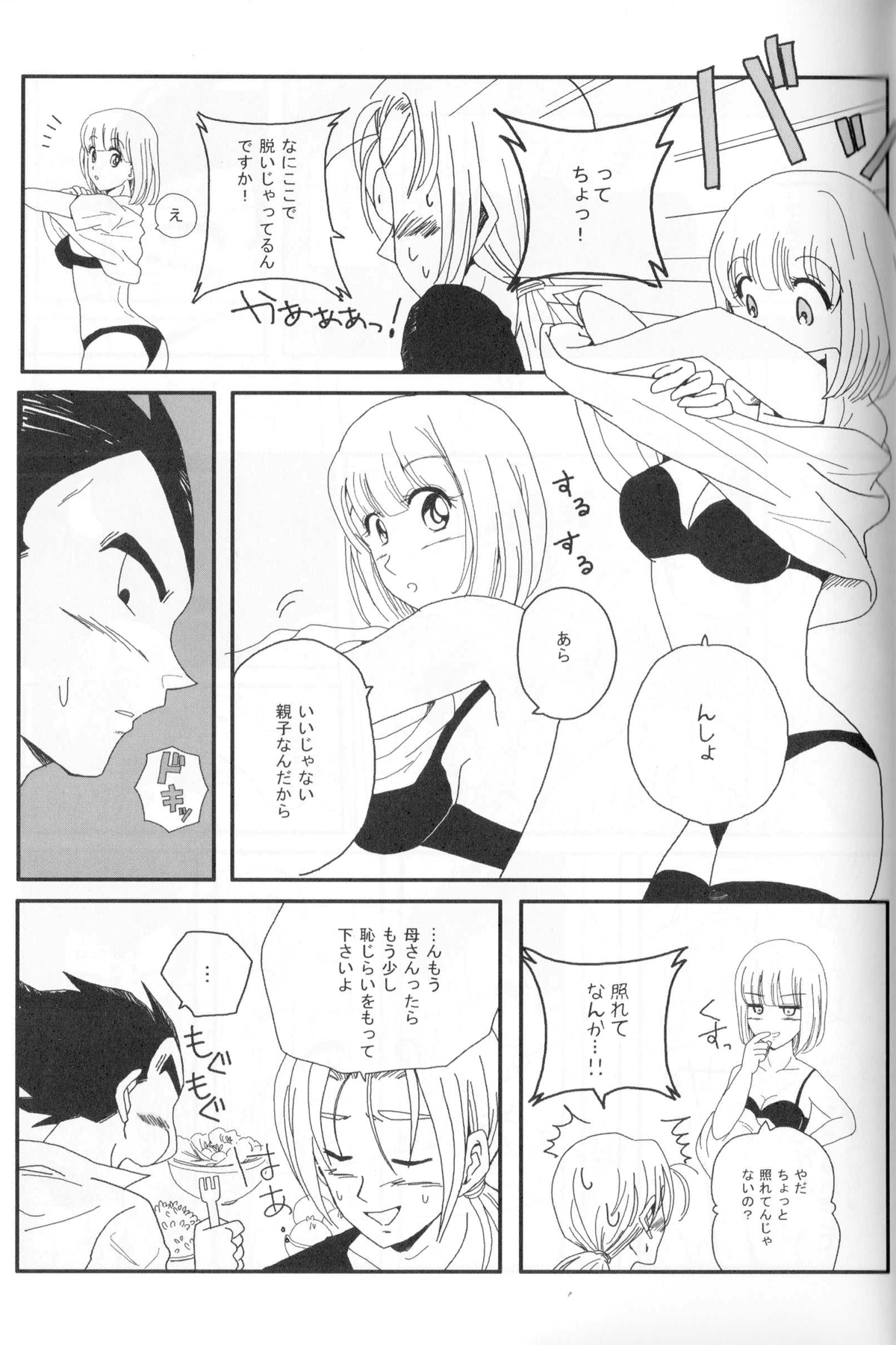 Pure Love page 6 full