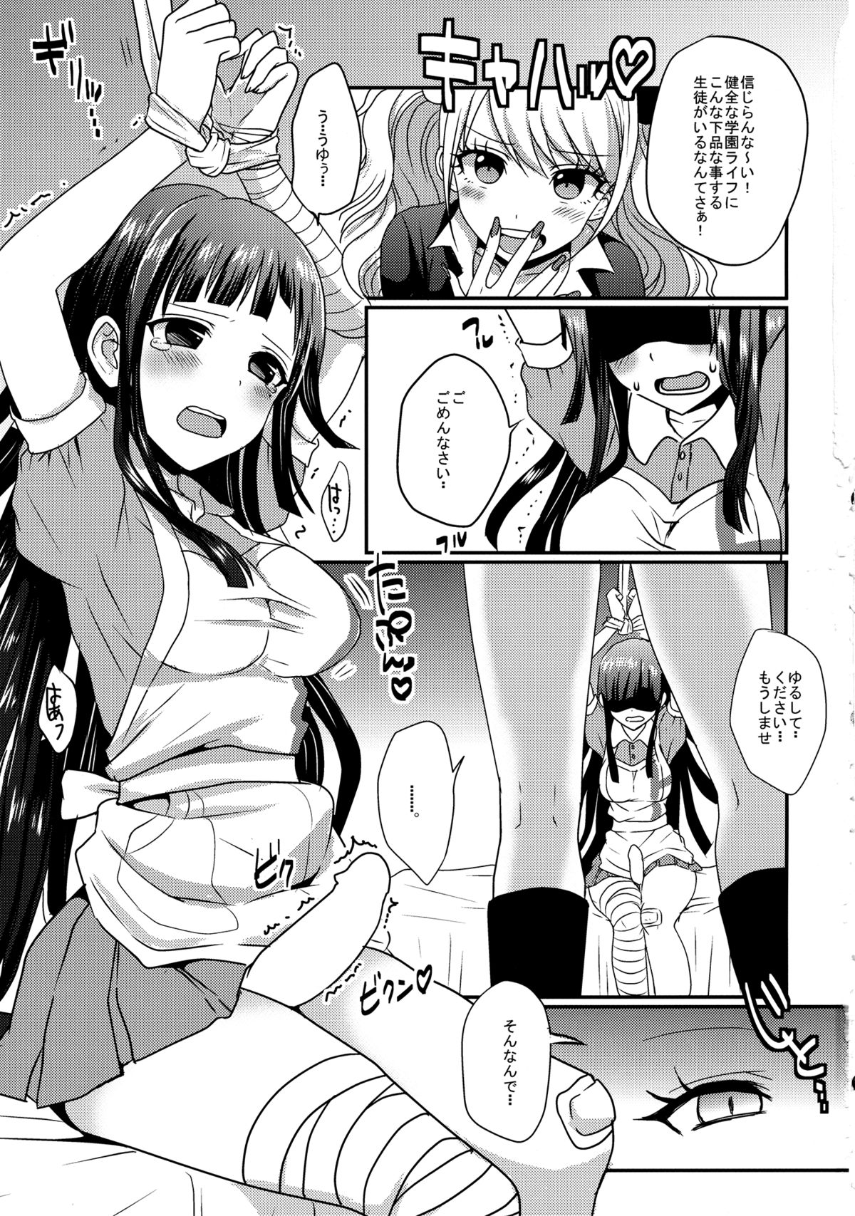 Futari wa SeFrie ni Narimashita page 2 full