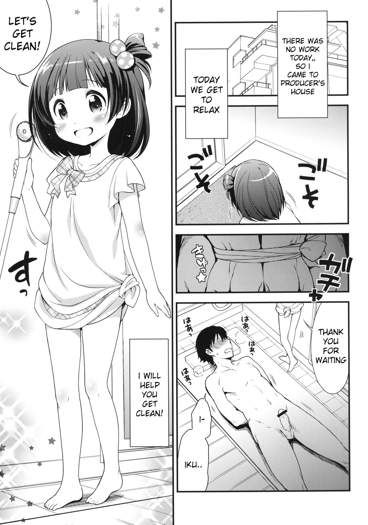 Iku-chan no Seichou Nikki page 3 full