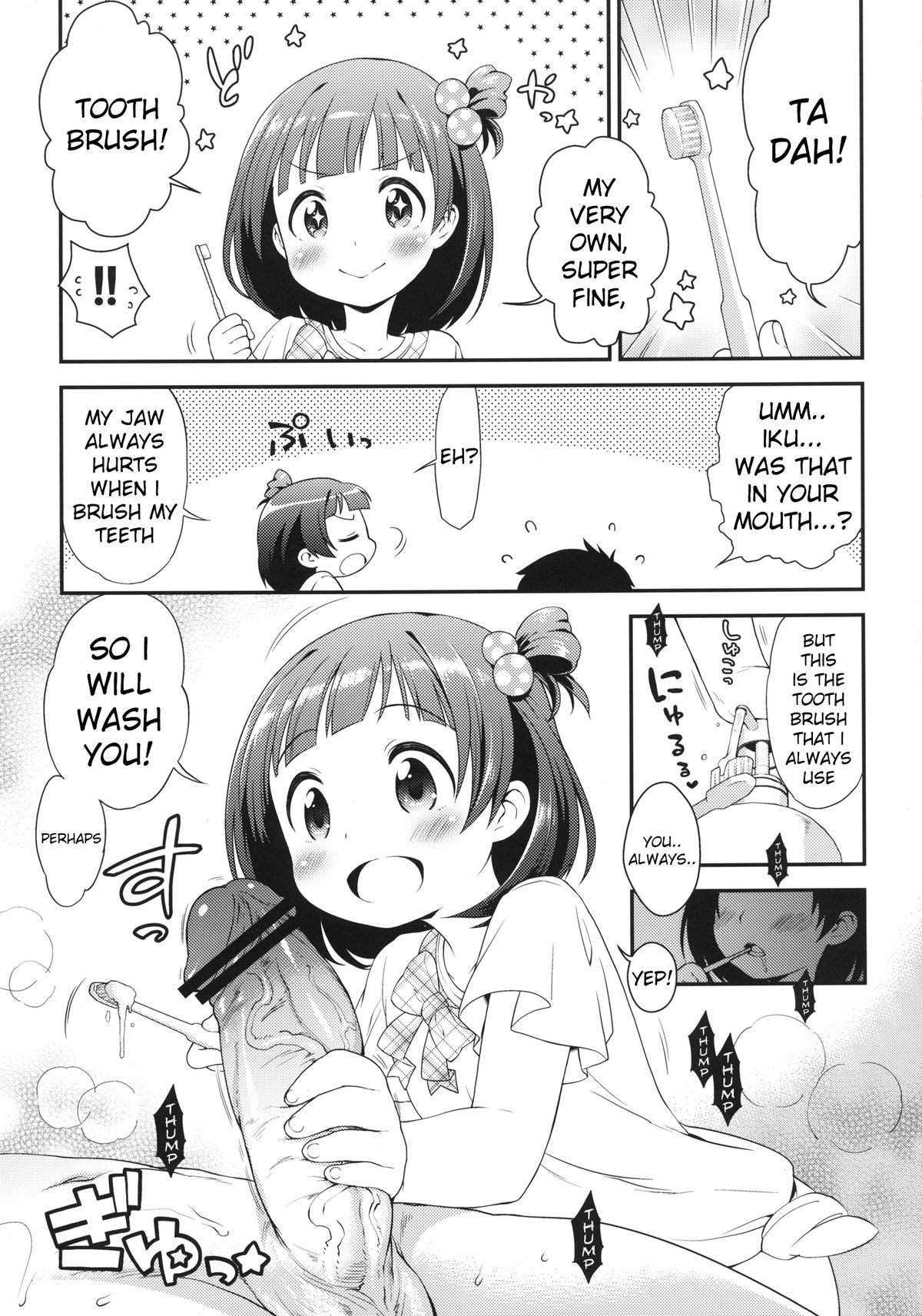 Iku-chan no Seichou Nikki page 5 full