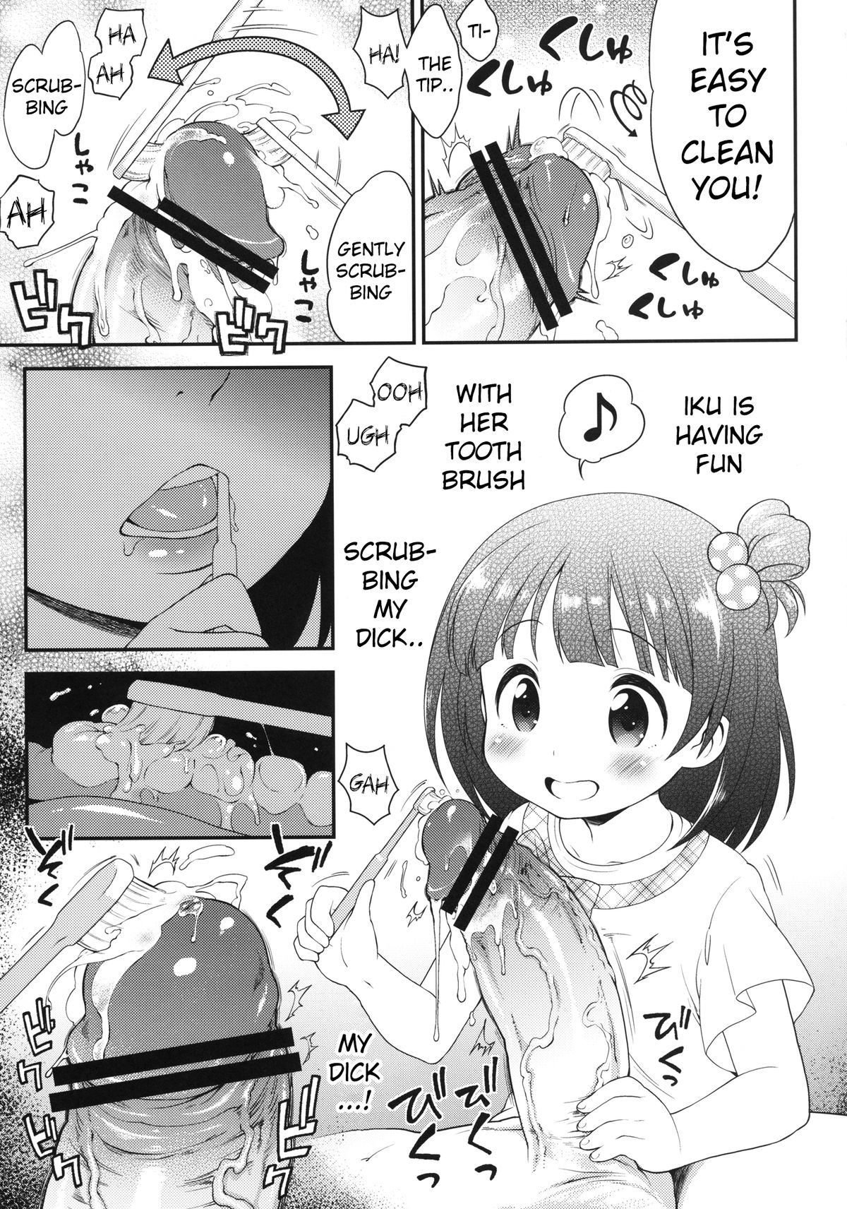 Iku-chan no Seichou Nikki page 7 full