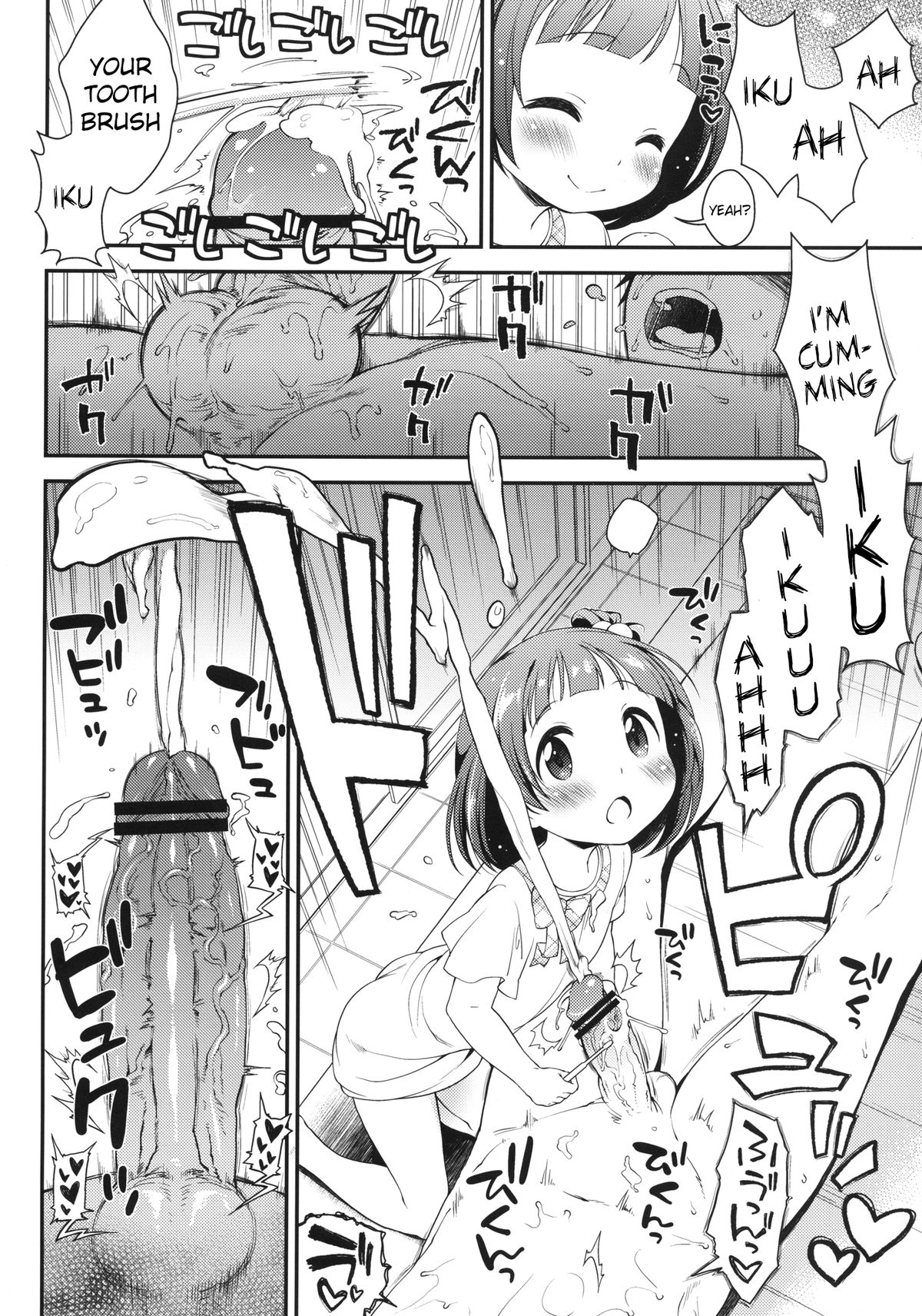 Iku-chan no Seichou Nikki page 8 full