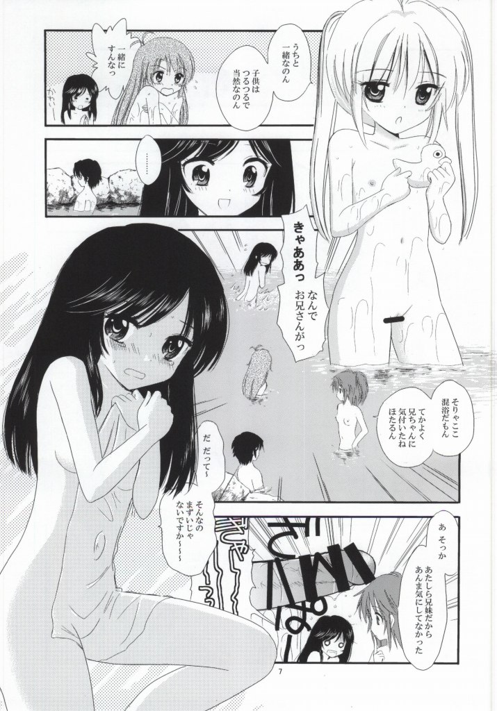 Onsen Biyori page 4 full