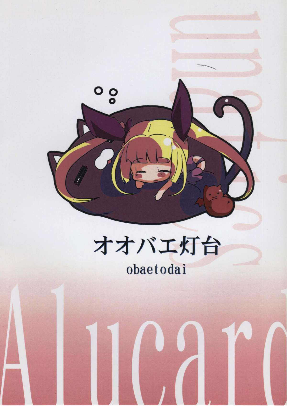 Alucard Lunatics page 2 full