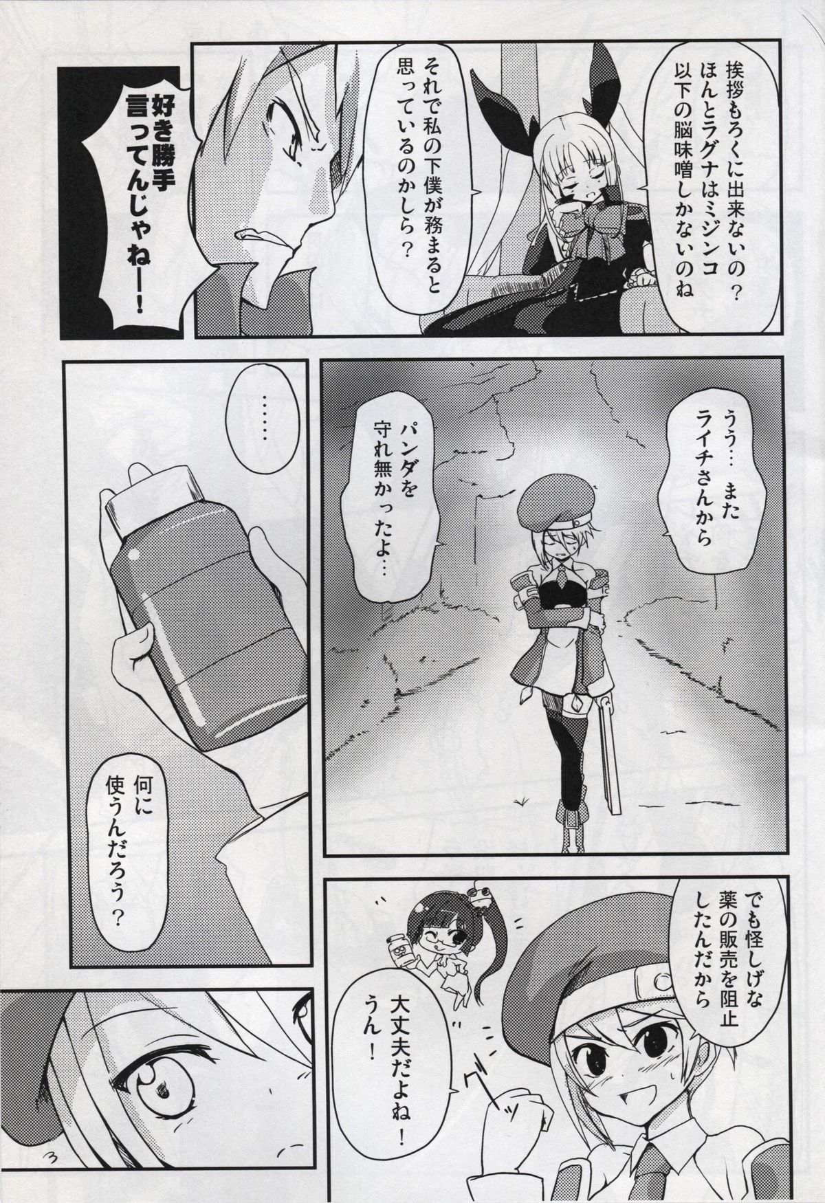 Alucard Lunatics page 5 full