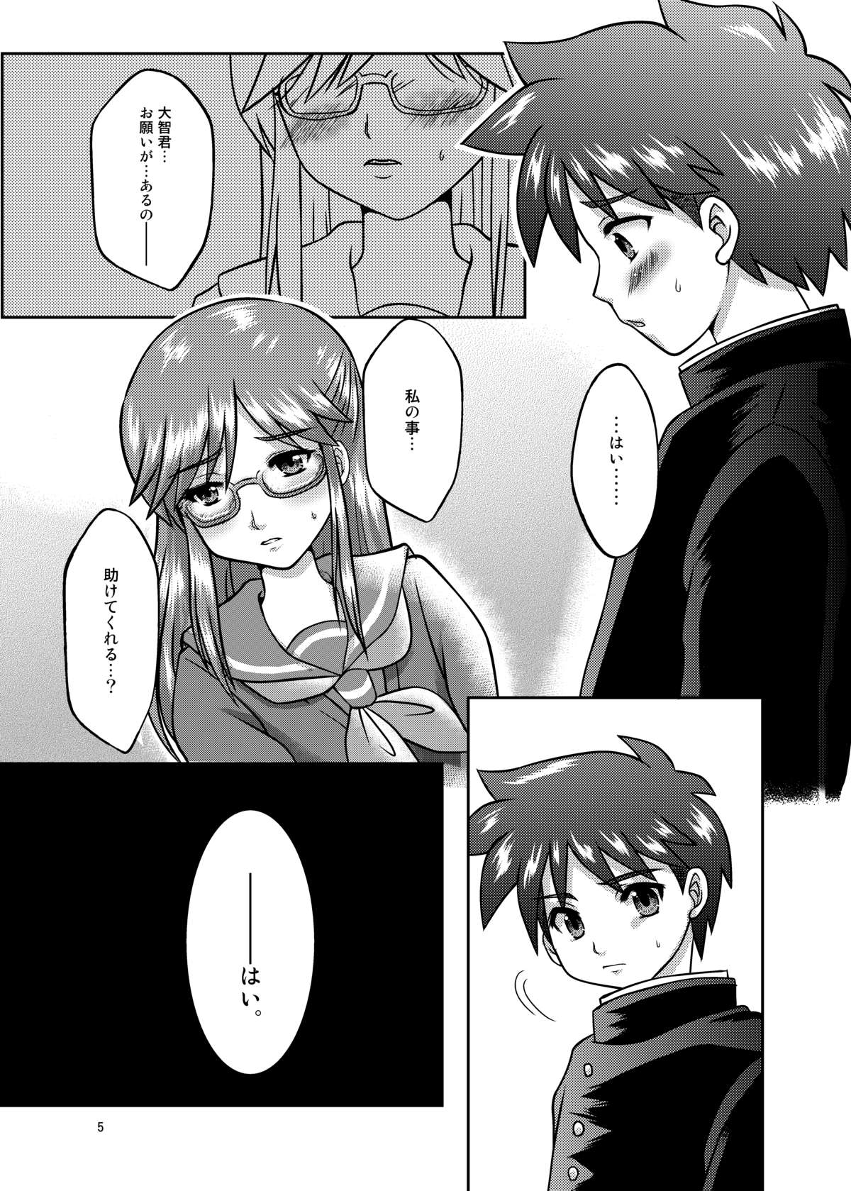 Boku wa Migawari Manager 01 page 5 full