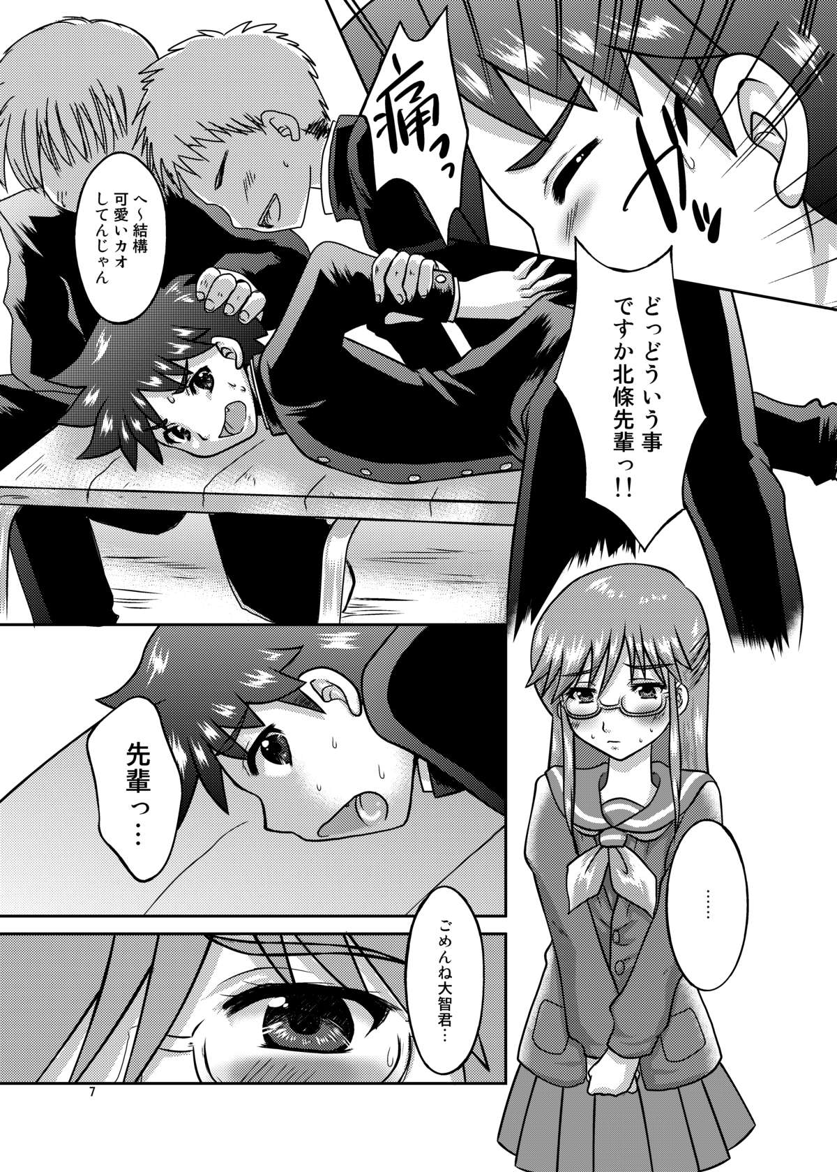 Boku wa Migawari Manager 01 page 7 full