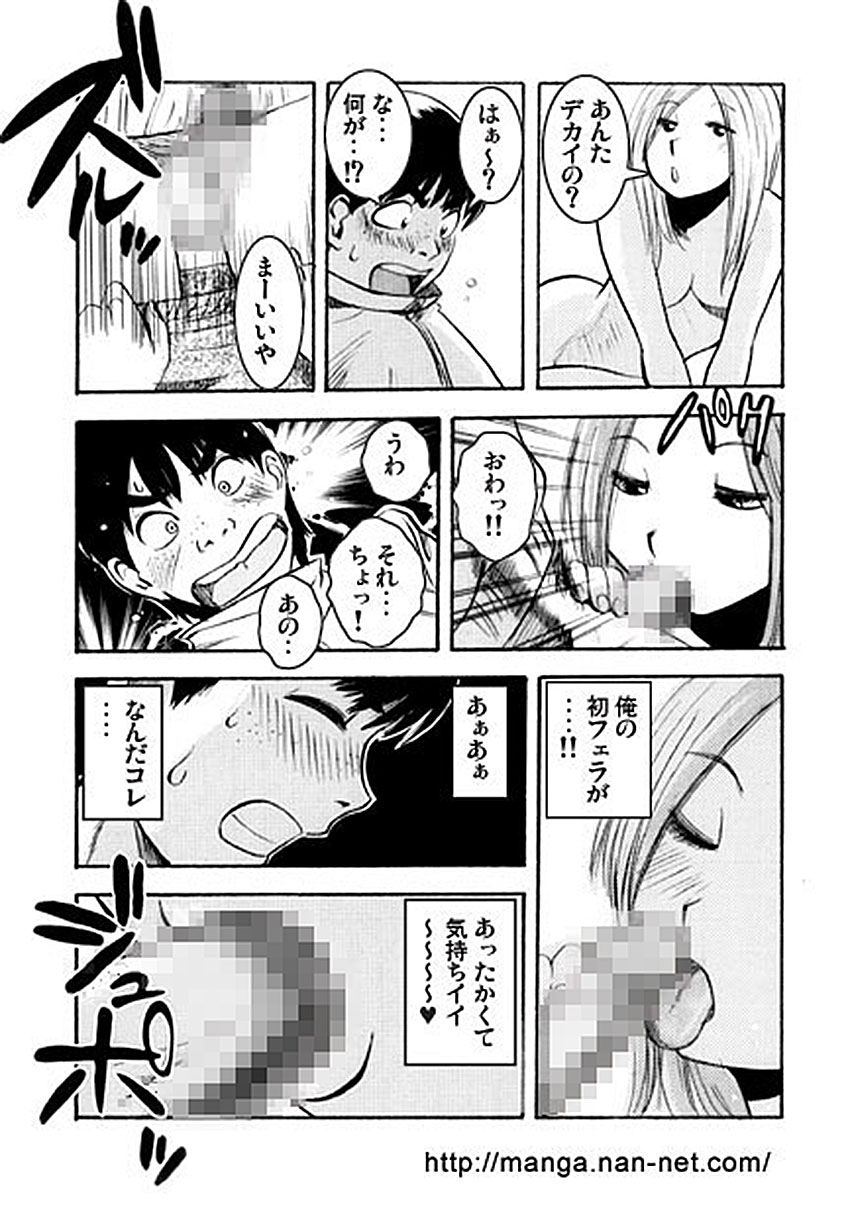 Odoru DNA page 10 full