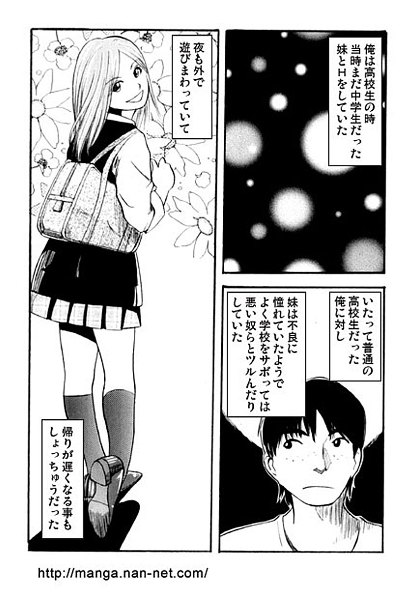 Odoru DNA page 2 full