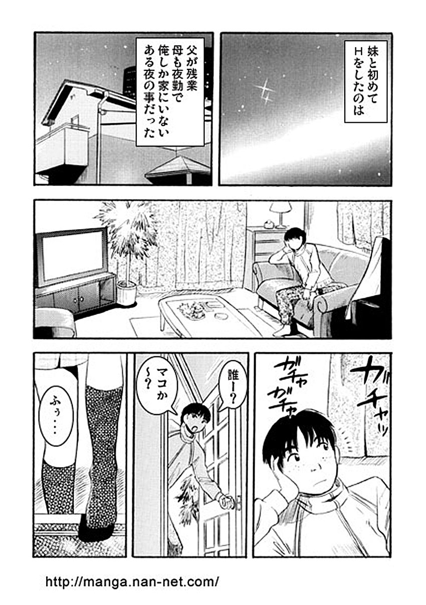 Odoru DNA page 3 full