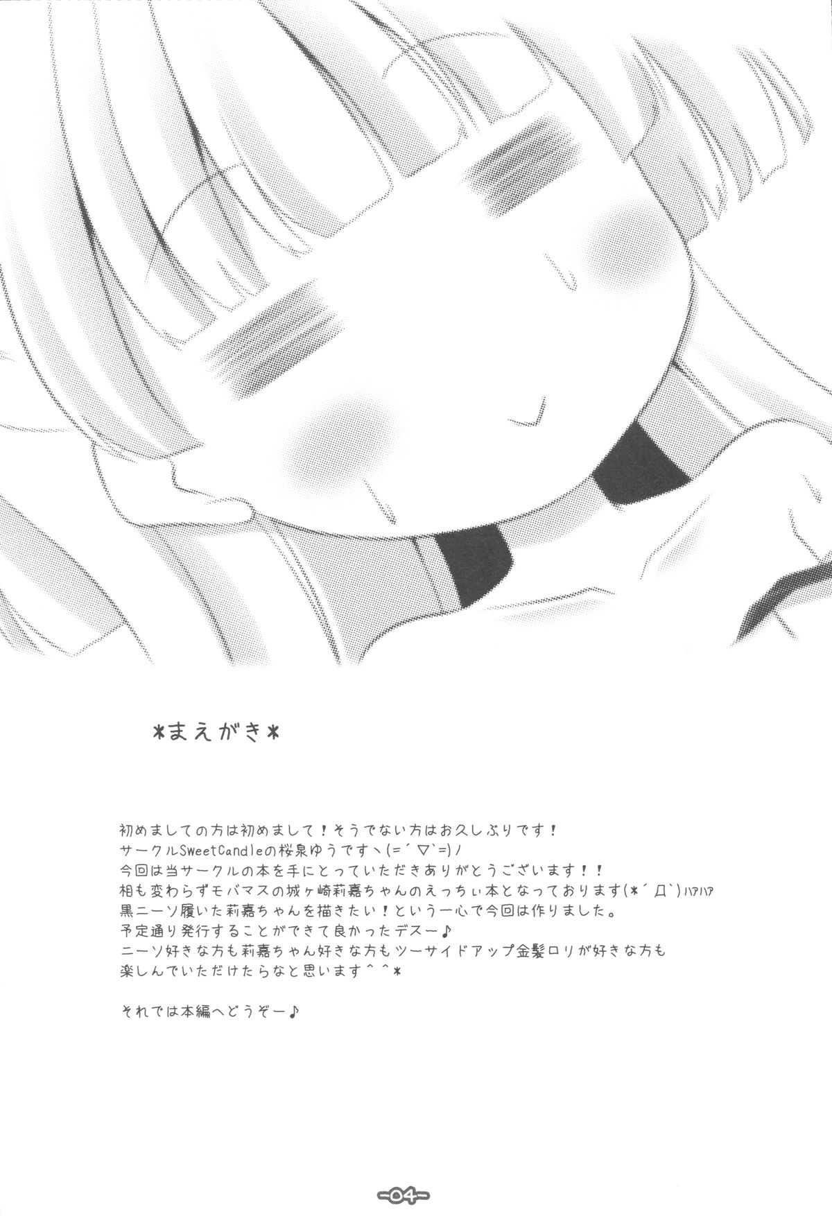 Chibi Gal Kneeso!! page 3 full