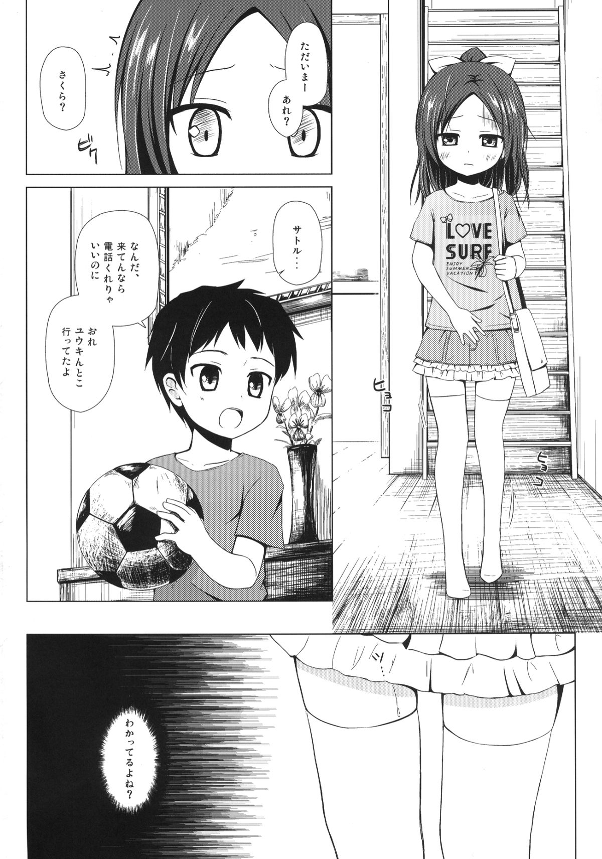 Owari no Nikkichou page 3 full