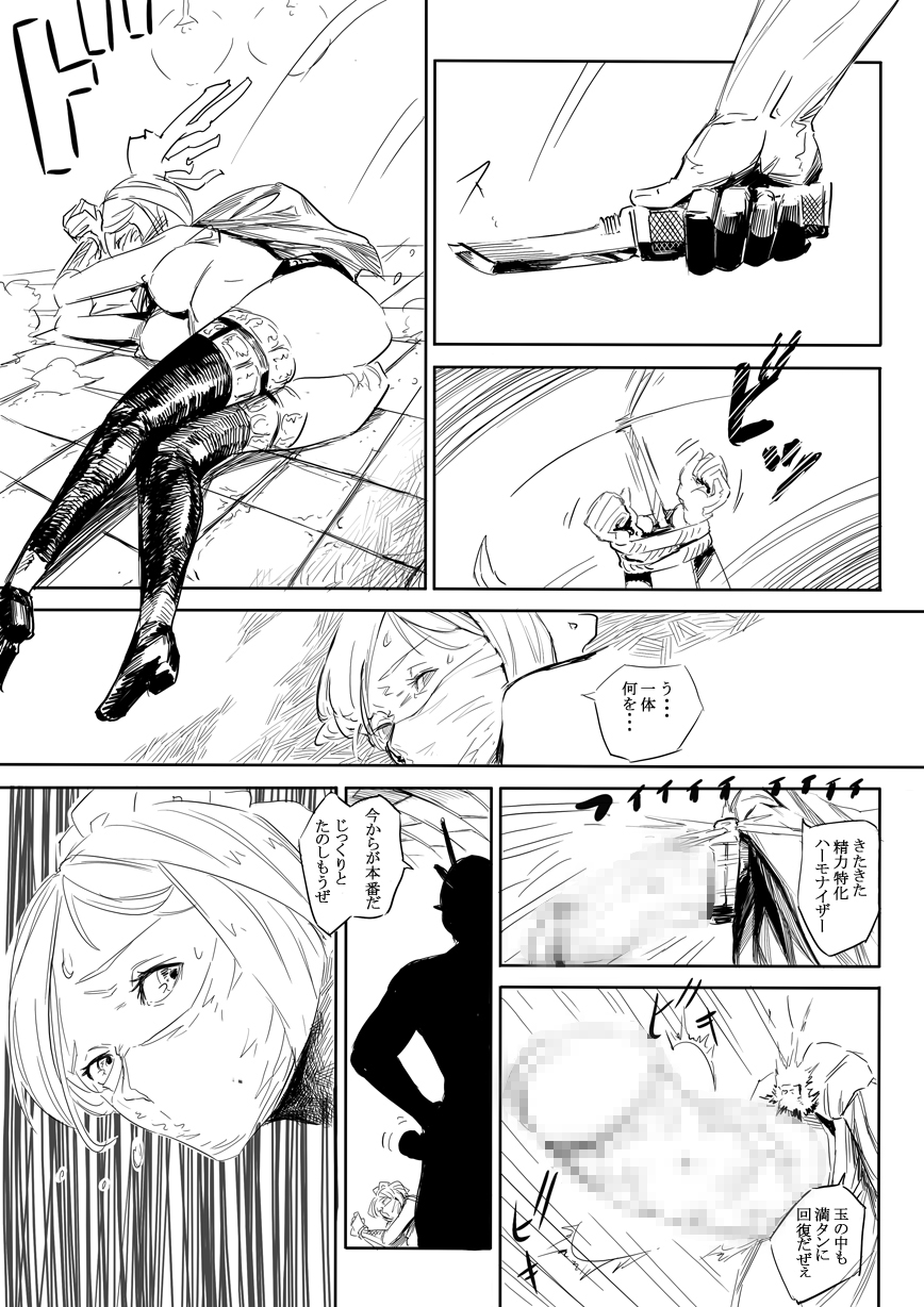 N-Tamaran!! page 10 full