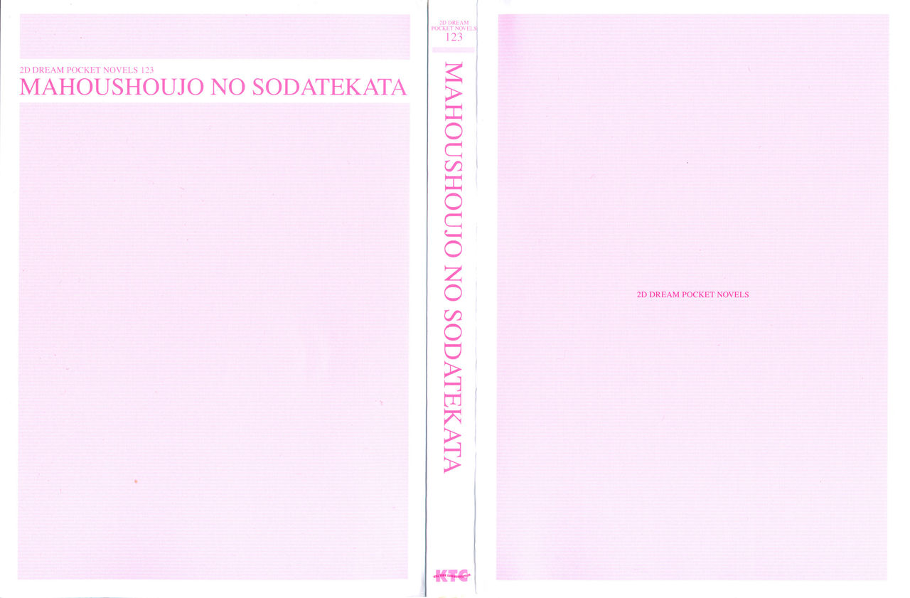 Mahou Shoujo no Sodatekata - Onii-chan wa Hi-Potion page 3 full