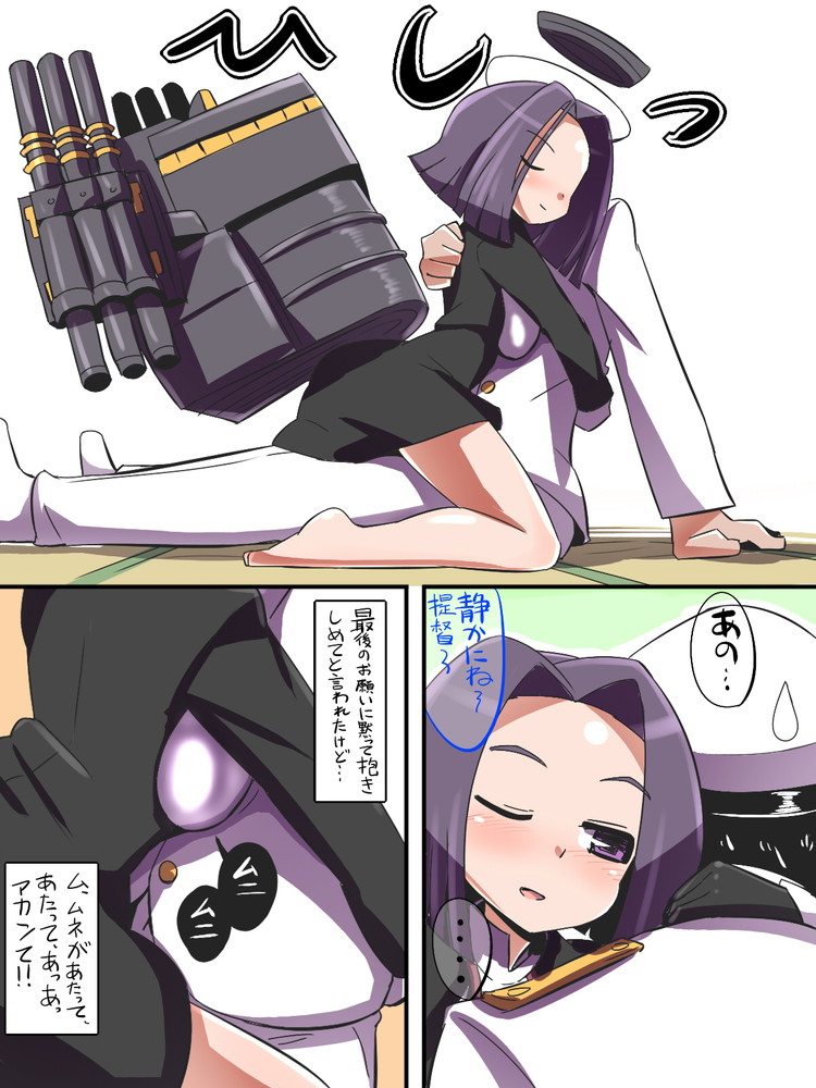 Tatsuta wa Mita page 10 full