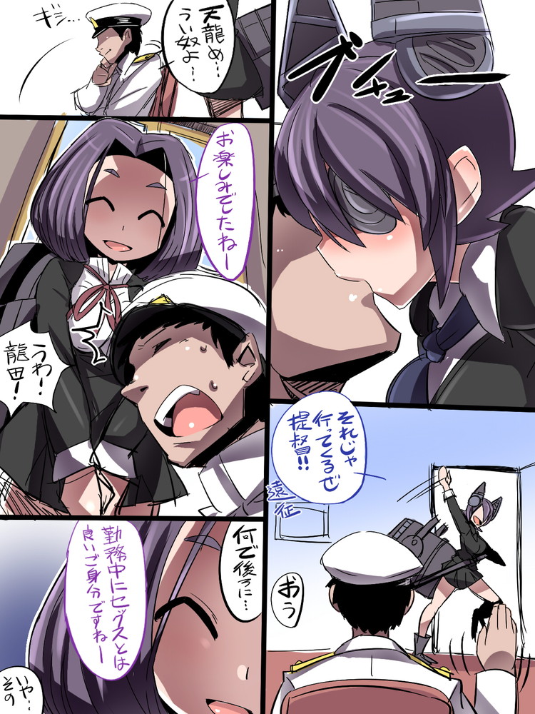 Tatsuta wa Mita page 3 full