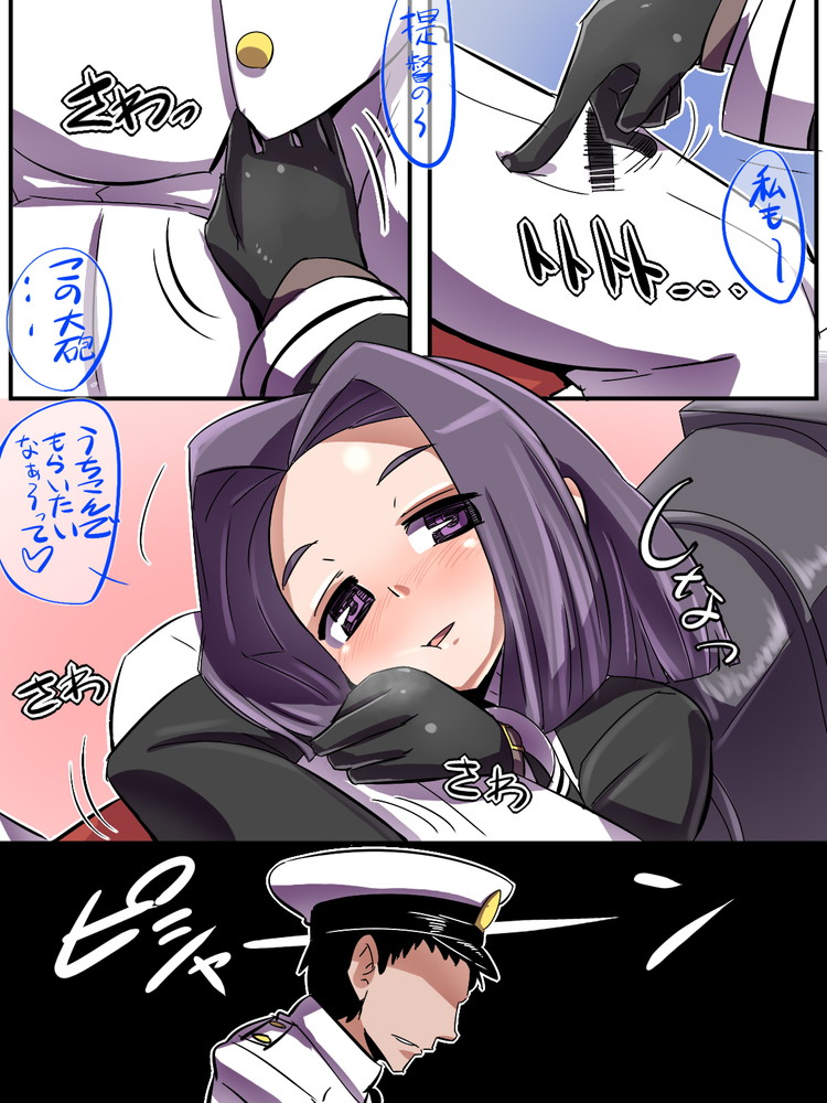 Tatsuta wa Mita page 5 full