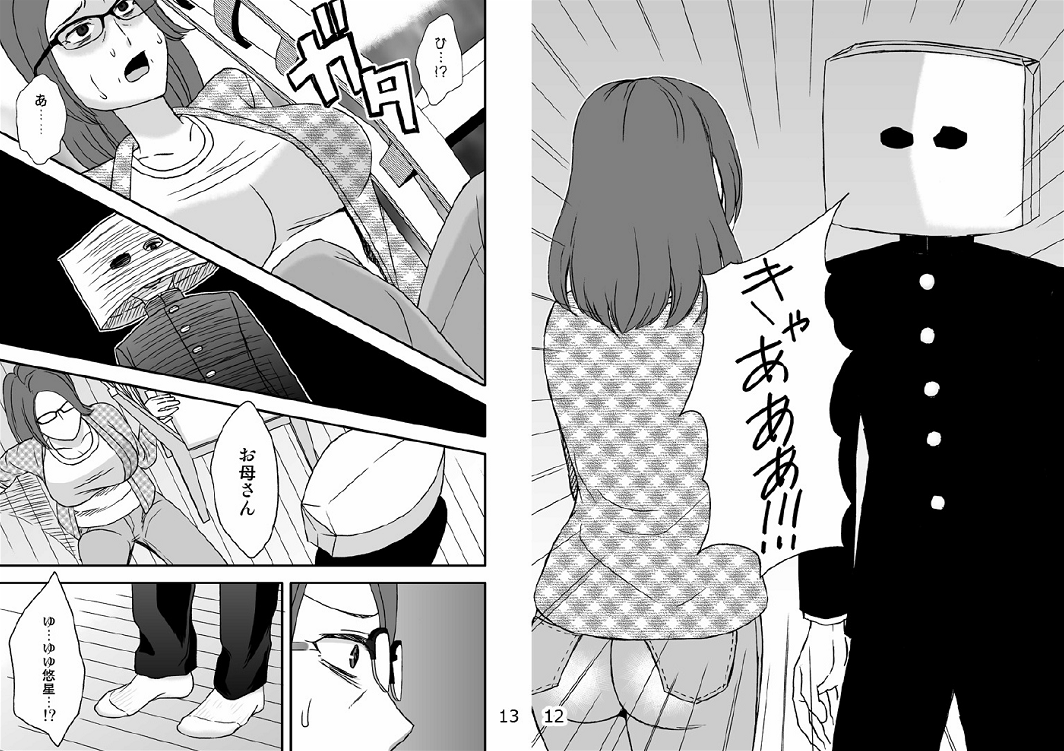 Kazoku no Shokutaku page 7 full
