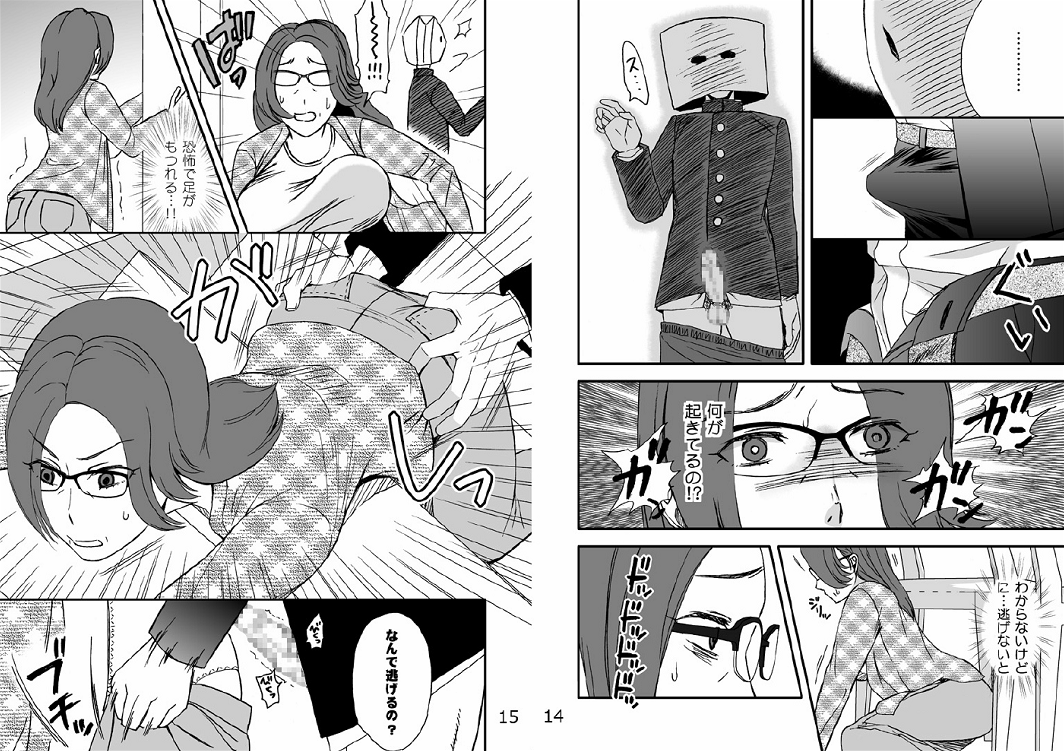 Kazoku no Shokutaku page 8 full