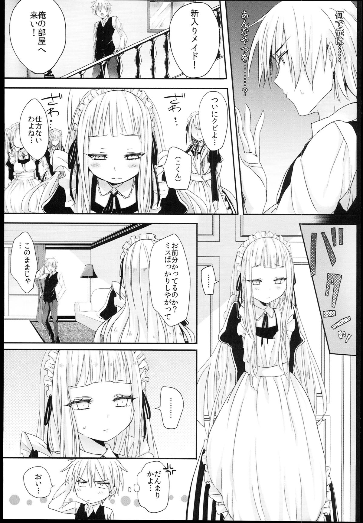 Little Maiden page 5 full