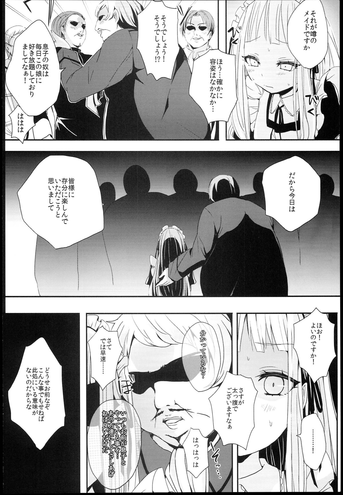 Little Maiden page 8 full