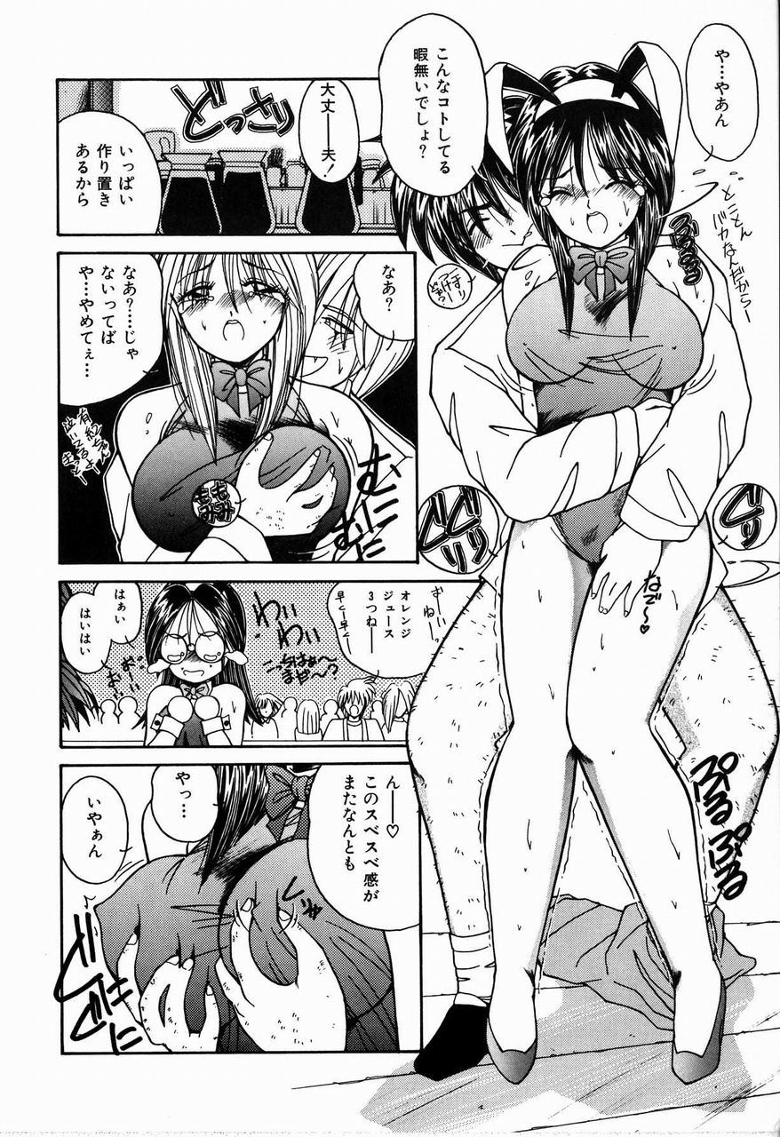 Koi wa Nemuranai page 10 full